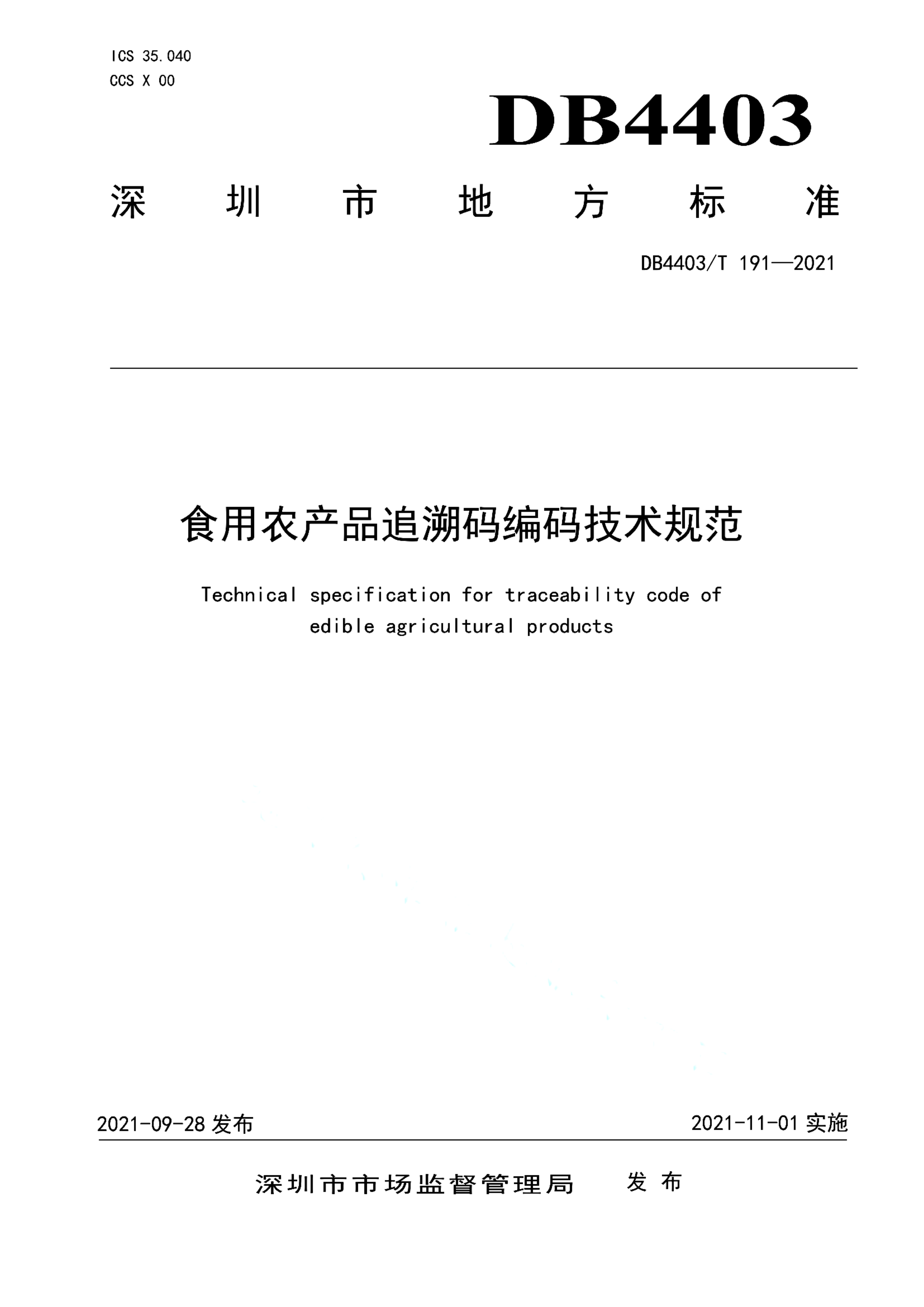 资源详情图